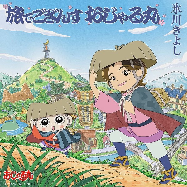 tabidegozansu-ojarumaru-jk2-2