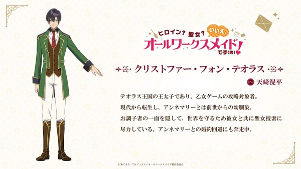 Character design for Christopher