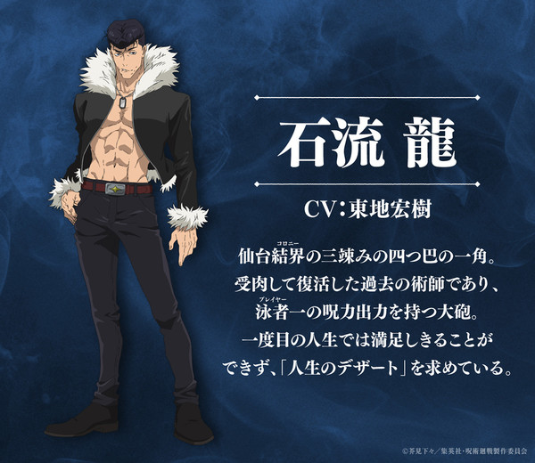 Character visual for Ryū Ishigori