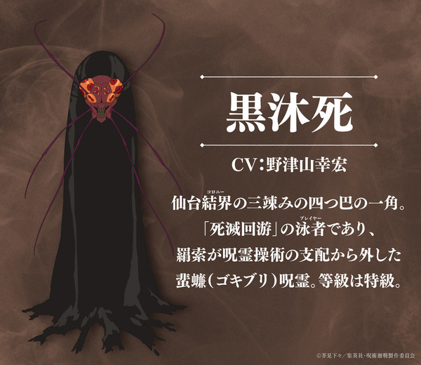 Character visual for Kurourushi
