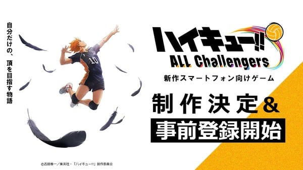 haikyu