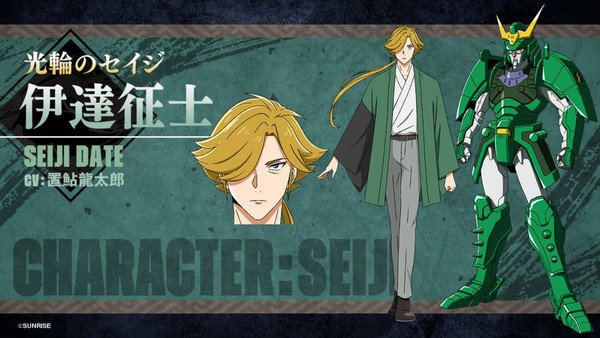 Yoroi-Shinden Samurai Troopers Seiji