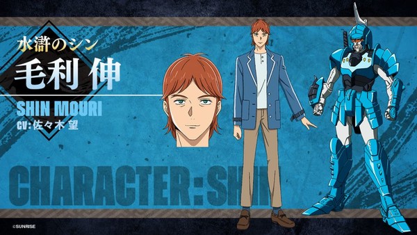 Yoroi-Shinden Samurai Troopers Shin