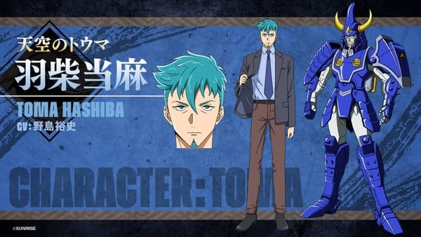 Yoroi-Shinden Samurai Troopers Toma