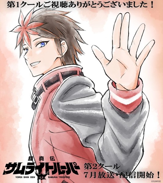 Yoroi-Shinden Samurai Troopers 2nd cours illustration