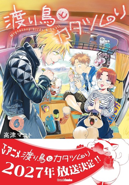 Migratory Birds & Snail volume 6