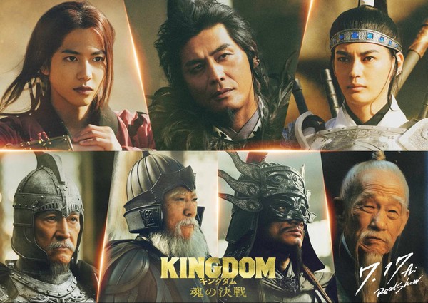 kingdom-cast