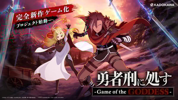 Sentenced to Be a Hero -Game of the GODDESS-