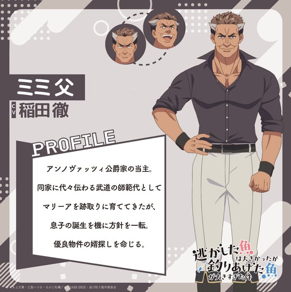 Always a Catch! Maria's father