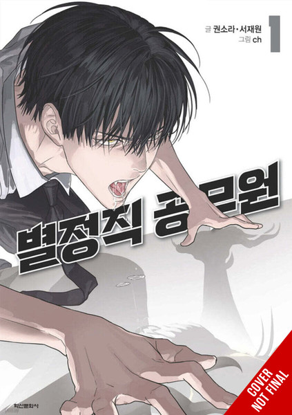 special-civil-servant-cnf