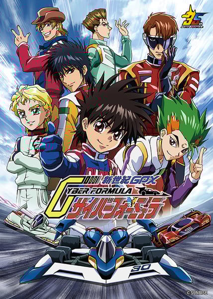 Future GPX Cyber Formula commemorative visual