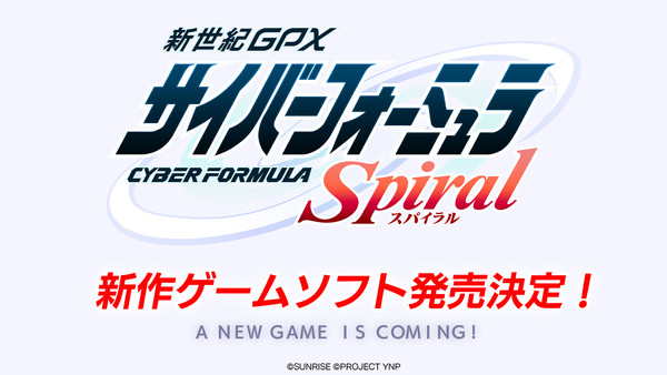 Future GPX Cyber Formula Spiral game