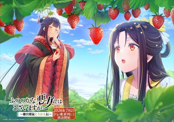 Though I Am an Inept Villainess April visual