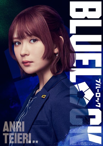 Cast image for Anri Teieri
