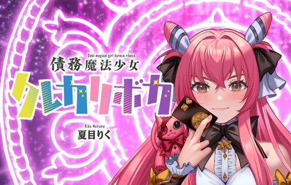 Announcement image for Saimu Mahō Shōjo Kureca Riboca