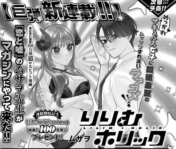 Announcement image for Lilimholic