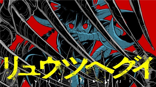 Illustration for Ryutuhegui