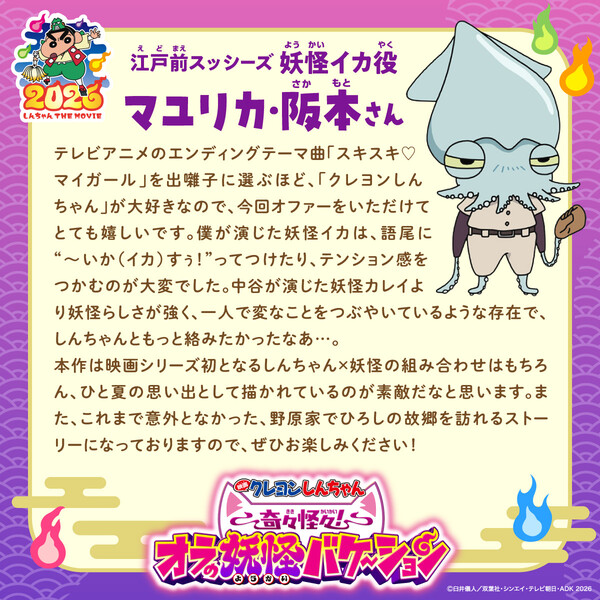 shin2