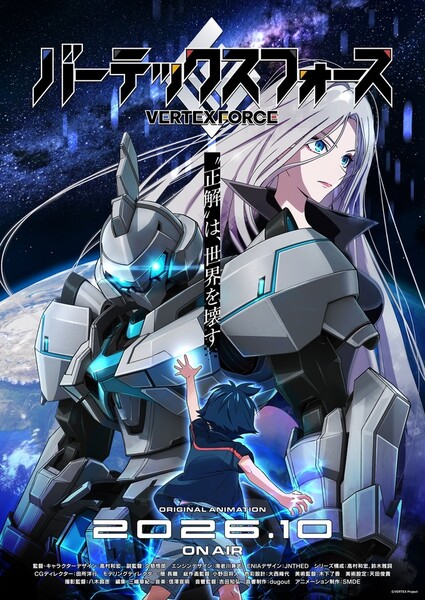 Vertex Force teaser visual