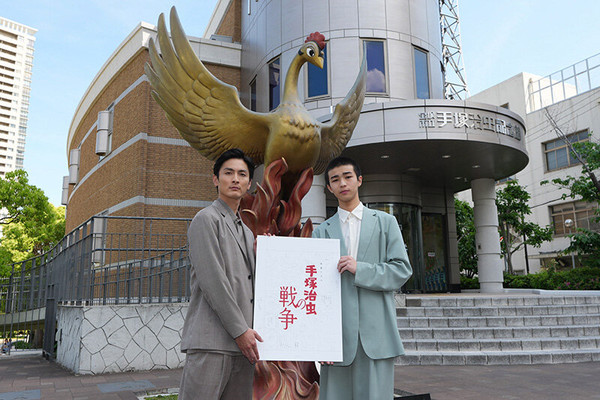 手塚治虫戰爭漫畫與戰後生活將改編為真人電視特別節目