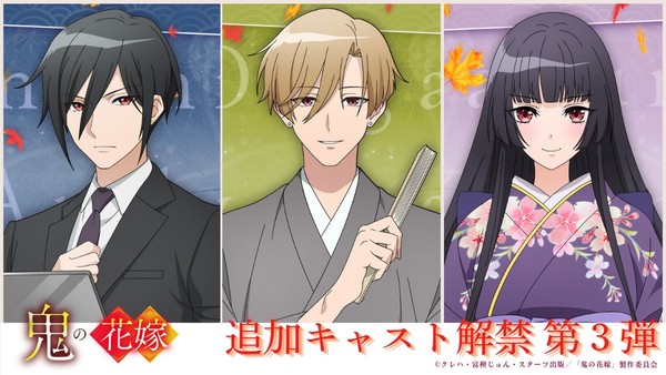 Cast image for Takamichi Araki, Ouga Kiyama, Sakurako Kiyama