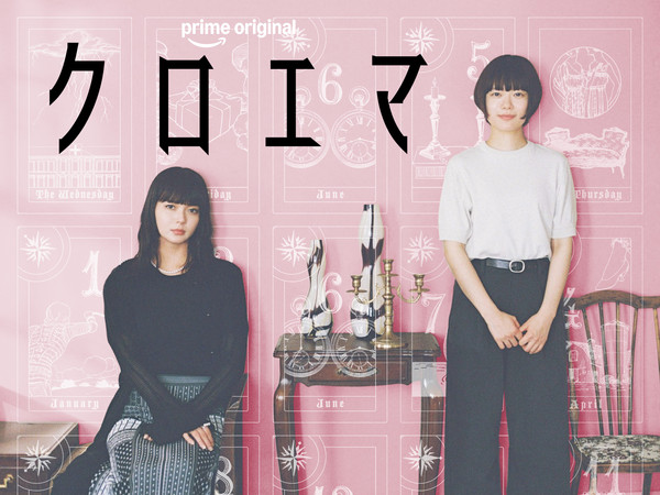 kuroema-visual