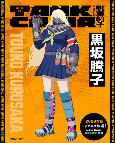 04-tankchair-characterkv-touko.png