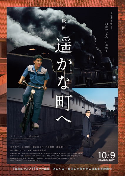 harukanamachi-poster