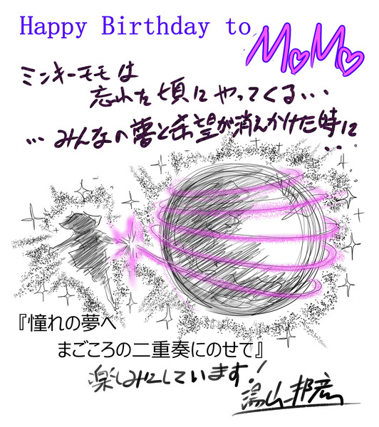 minky-momo-birthday