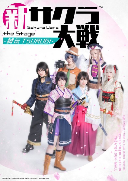 Key visual for Shin Sakura Taisen the Stage: Seiden Tsurugi
