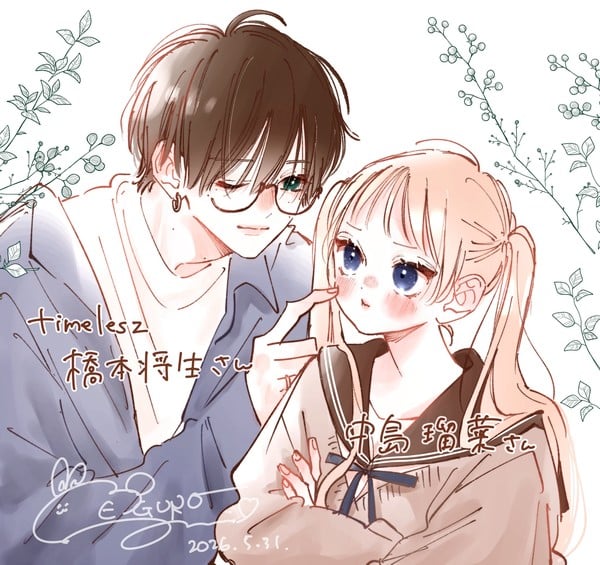 neechan2