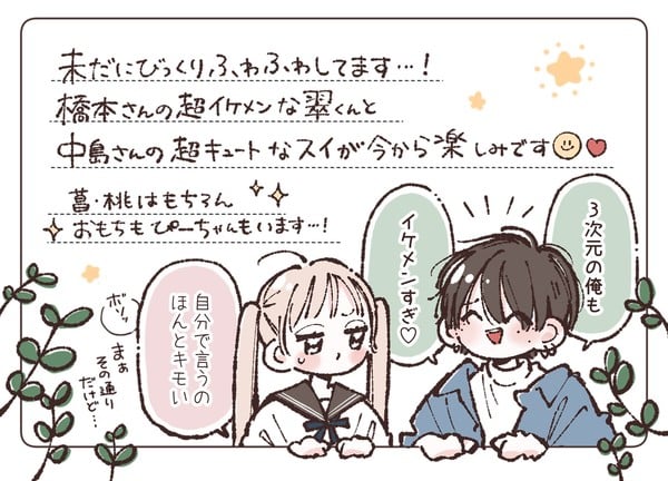 neechan3