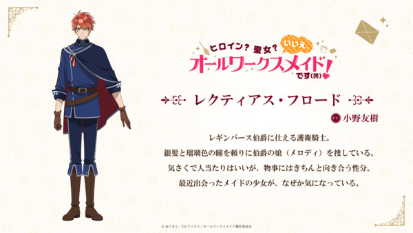 maid1.png
