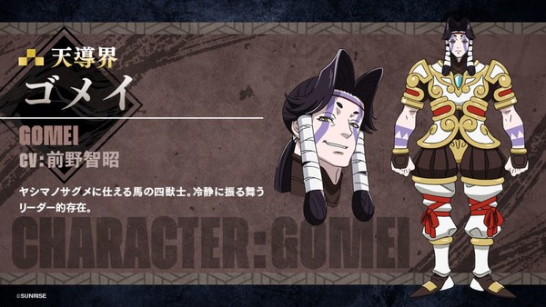 Yoroi-Shinden Samurai Troopers Gomei