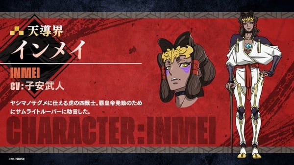 Yoroi-Shinden Samurai Troopers Inmei