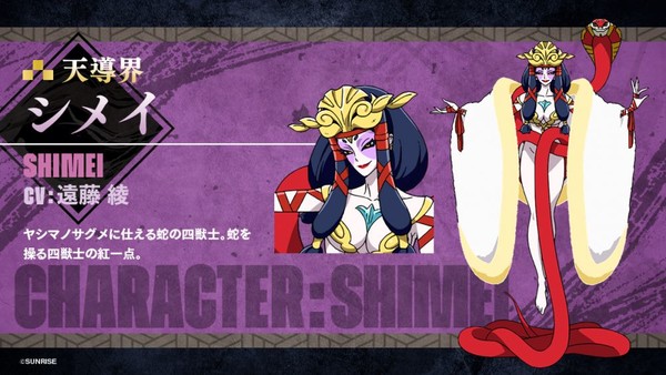 Yoroi-Shinden Samurai Troopers Shimei