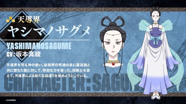 Yoroi-Shinden Samurai Troopers Yashimanosagume