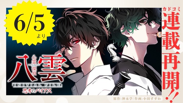 tantei