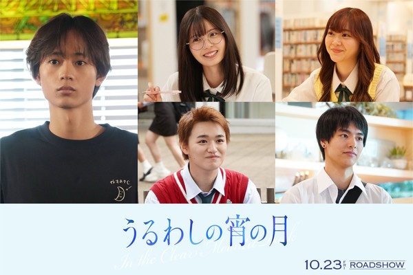 uruwashi-cast