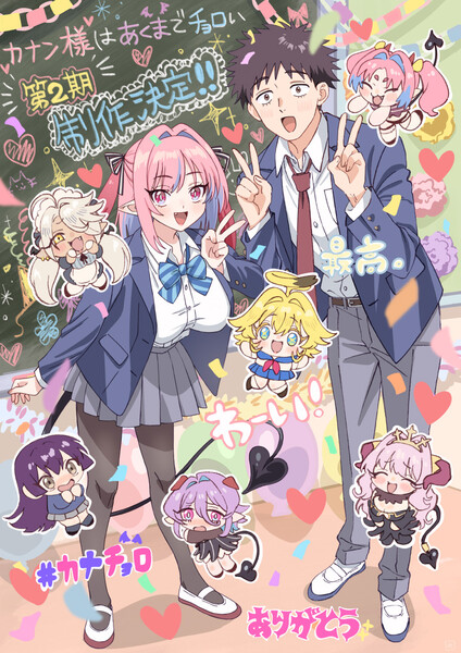 《女仆卡南惡魔般簡單》動畫宣布製作第二季