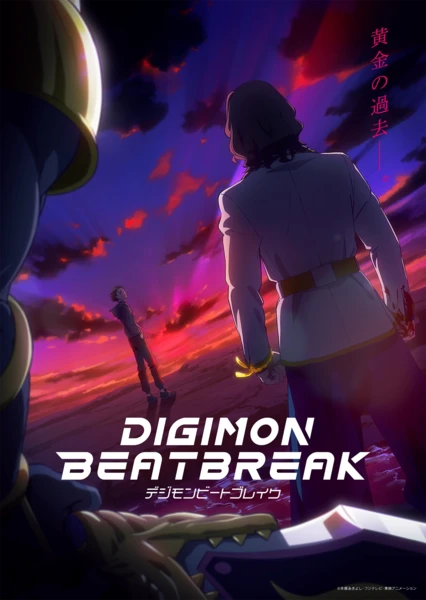 Digimon Beatbreak Anime Announces New Arc, Cast Member