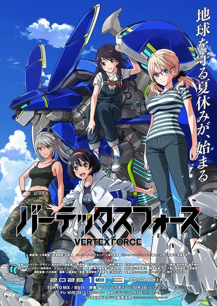 Vertex Force Original Anime Reveals October 3 Debut, Main Cast in Promo Video