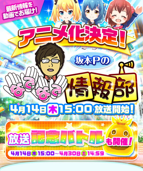 Battle Girl High School RPG App Has Anime Listed News