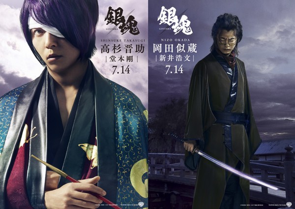 gintama live action