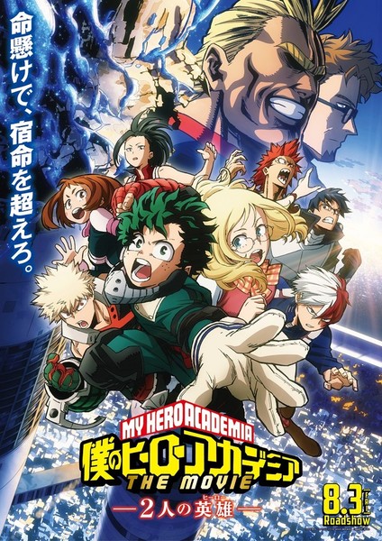 My Hero Academia' Creator Confirms Movie, Manga Are Connected