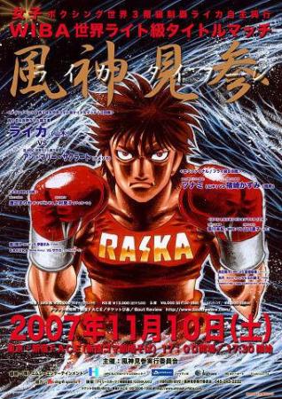 Review – Hajime no Ippo, de George Morikawa