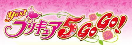 Precure 5 GoGo! Movie Teaser Trailer Posted - News - Anime News Network