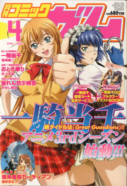 Ikki Tousen: Great Guardians (TV) - Anime News Network