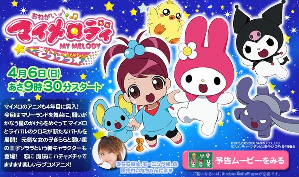 Where to watch Onegai My Melody TV series streaming online