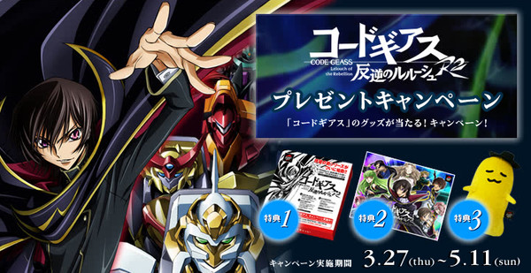 Pizza Hut Japan Pitches Code Geass R2 With Signed Boxes News Anime News Network